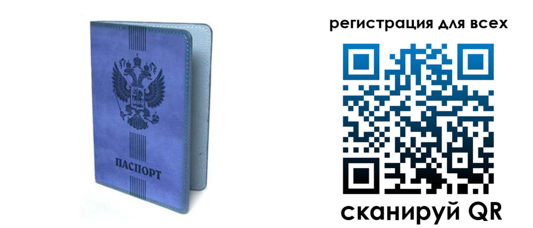 купить прописку в Ярославской области